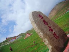 -日月山景区