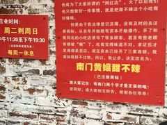 -南门黄孃甜不辣