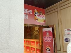 -海底捞火锅(奥体南路店)
