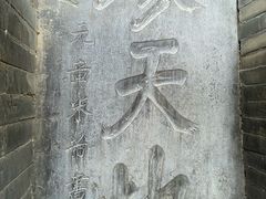 -西安化觉巷清真大寺