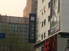 -春竹·微奥莱(北京西路店)