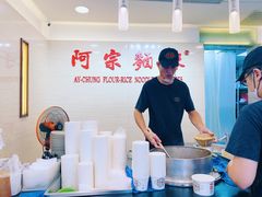 -阿宗面线(西门町店)