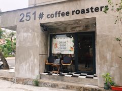 门面-251#coffee roasters(沿河东路店)
