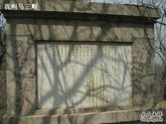 -北京鹫峰国家森林公园