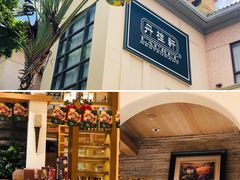 -丹桂轩(万科城店)