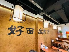 -寻裕记·现炒浇头面(人民广场店)