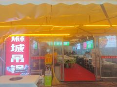 -江湖亮亮蒸虾大排档烤全羊清真(武汉总店)