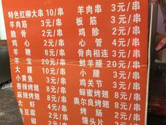 -高丽屋(天宁寺店)