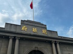 -南京中国近代史遗址博物馆(南京总统府)