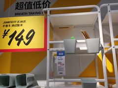 -IKEA宜家家居(南京商场)