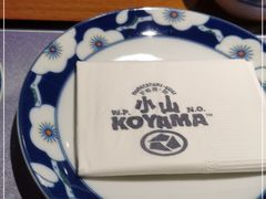 -小山日本料理(电子大厦店)