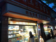 门面-白玉兰食品(汇联商厦店)