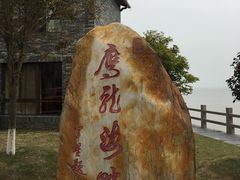 -鹰龙海畔度假酒店(咸祥店)