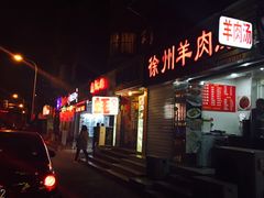 -生蚝园
