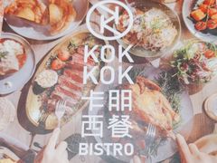 -卡朋西餐(大信新都汇店)