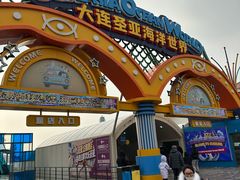 -大连圣亚海洋世界