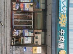 -西部马华清真兰州牛肉面·烧烤夜市(三里河店)
