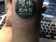 -阿水大杯茶(山师水云间店)