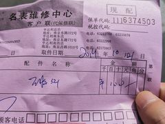 -亨达利名表维修(大拇指广场店)