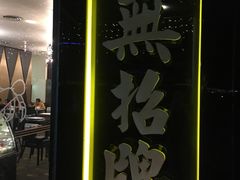 -无招牌海鲜餐厅(怡丰城店)