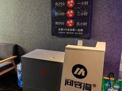 -VR 间客漫·PS电玩·虚拟现实包间游戏电竞(街道口店)