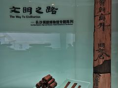 -长沙简牍博物馆
