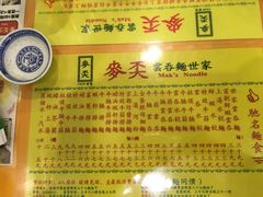 -麦奀云吞面世家(中环店)