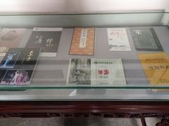 -曹禺故居纪念馆