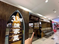 -33号大院·青岛本帮菜(五四广场店)