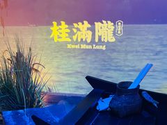 大堂-桂满陇-西湖船宴(西单大悦城店)