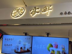 -雾鲜(KKMALL店)