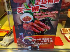 -汪世兴京味烤鸭(民生路店)