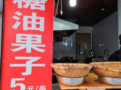 -邓记新一代糖油果子(四川煤管局供销公司职工宿舍店)