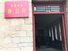 -延安杨家岭革命旧址