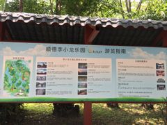 -李小龙乐园(顺德均安店)