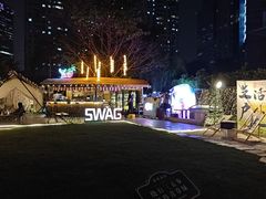-SWAG·日咖夜酒·城市露营