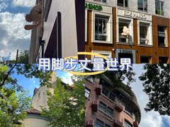 -安福路