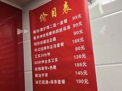 -沈师傅盲人按摩工作室(密三小区店)
