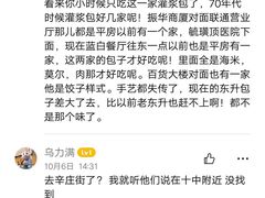 -东升灌浆包(辛庄街总店)