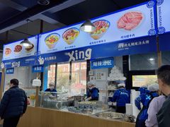 -邢老三肉丸糊辣汤·非遗美食(西安总店)