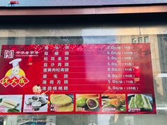 -沈大成(南京东路店)