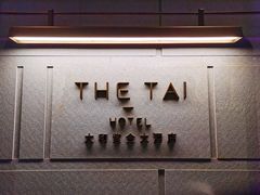-南京THE TAI太和紫金大酒店