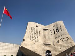 -沈阳“九·一八”历史博物馆