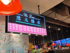 -陈鹏鹏潮汕菜(宝安机场T3航站楼店)