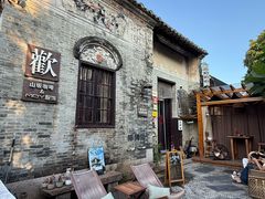 -三溪村
