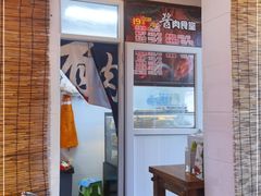 -喜卷·烂肉卷饼(广渠门店)