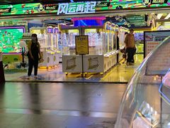 -风云再起游乐汇(北京西单西西友谊店)