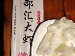 -惠友大虾(太原北街店)