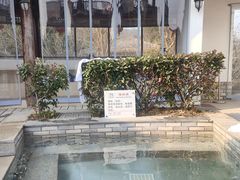 -汤山一号温泉度假区