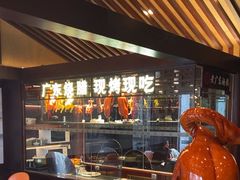 -古南都·老广东酒楼(龙江店)